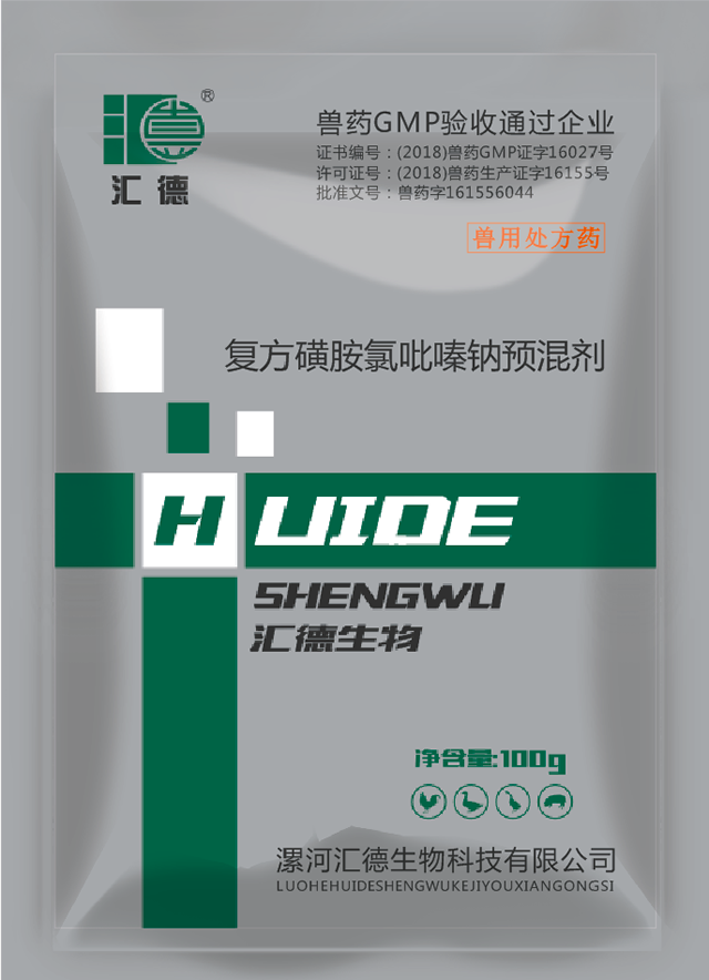 舔日骚逼复方磺胺氯吡嗪钠预混剂